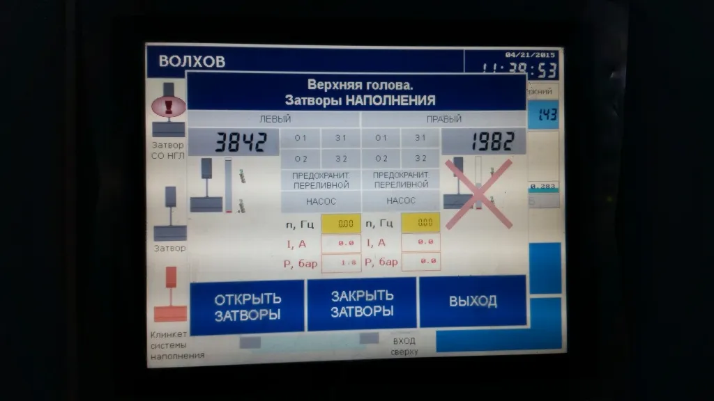 Система управления шлюзом